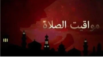 مواقيت الصلاة اليوم الأحد في القاهرة والمحافظات المصرية